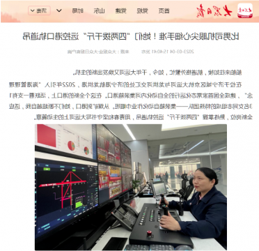 比男司机眼尖心细手准！她们“四两拨千斤”远控港口轨道吊