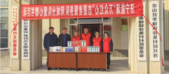 “万众红心”在行动，爱心赠书育“春蕾”