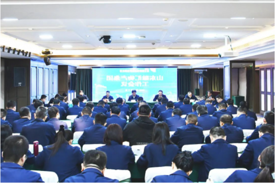 山东融汇物产集团首次工作会议召开