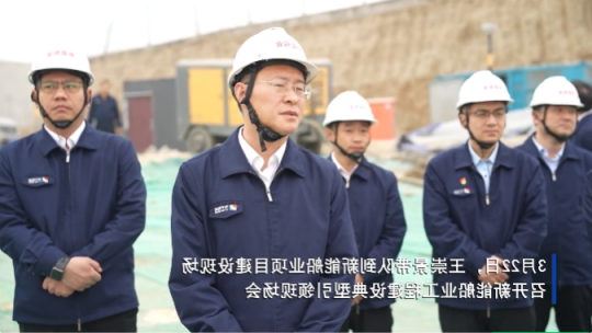 济宁能源组织召开新能船业项目建设典型引领现场会