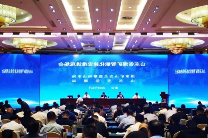 济宁能源在山东省煤矿智能化现场推进会上展风采