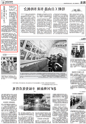 《中国煤炭报》点赞金桥煤矿工会工作典型经验做法