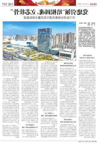 《齐鲁晚报》党建引领“培根固魂，立芯壮骨”