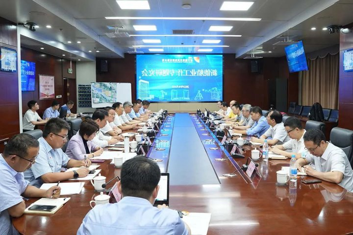 中船九院专家团队到访济宁能源开展座谈交流