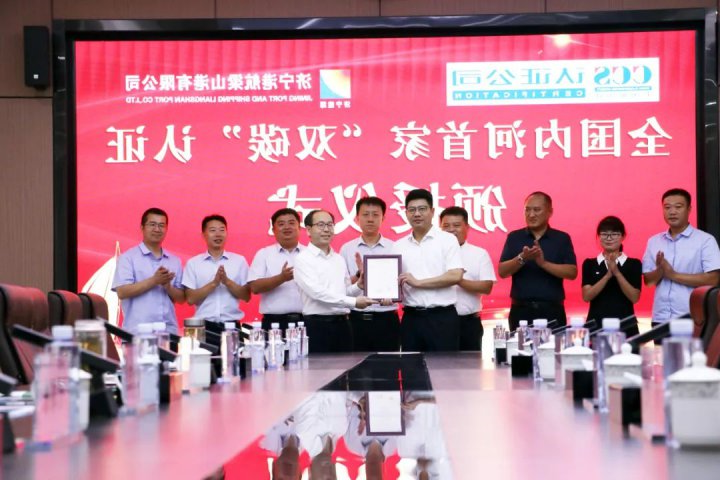 内河首家！梁山港获全国内河港口“双碳”认证