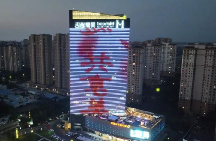 点亮高新区新地标！圆中园公司世纪东方大厦璀璨灯光秀