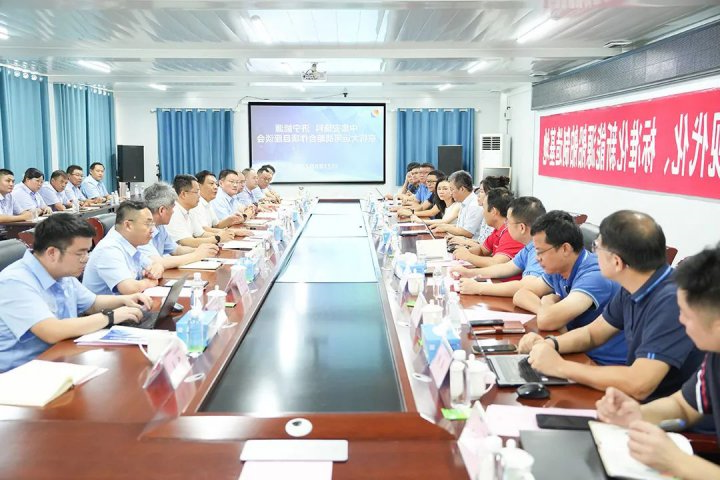 济宁能源-中集安瑞科京杭大运河战略合作项目启动交流座谈会召开