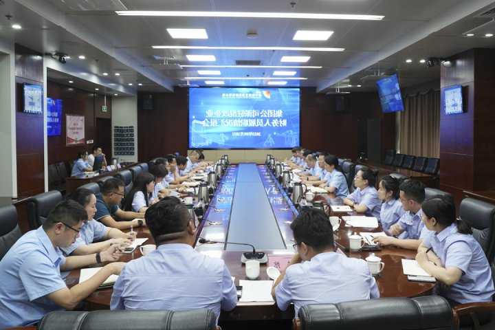 济宁能源组织召开派驻混改企业财务人员履职情况汇报会