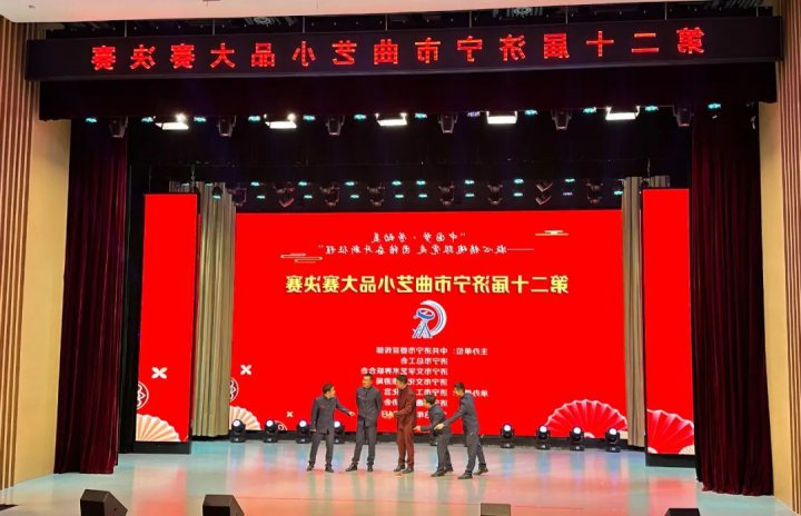济宁能源在第二十届济宁市曲艺小品大赛中获奖