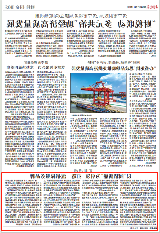 1700466299137835.png 齐鲁晚报-截图.png