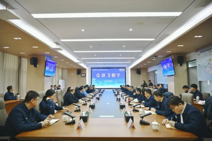 济宁能源组织召开融汇物产专题汇报会