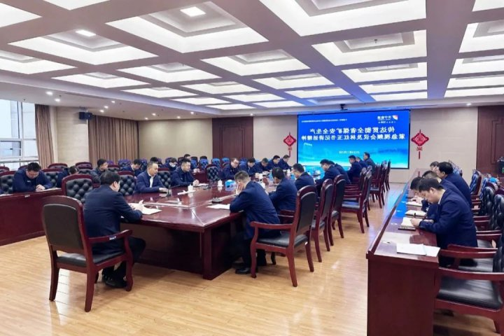 初始即严，安居煤矿以“归零”心态强抓安全管理