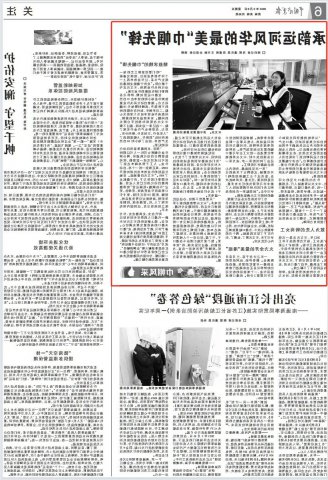 中国水运报丨承韵运河风华的最美“巾帼先锋”