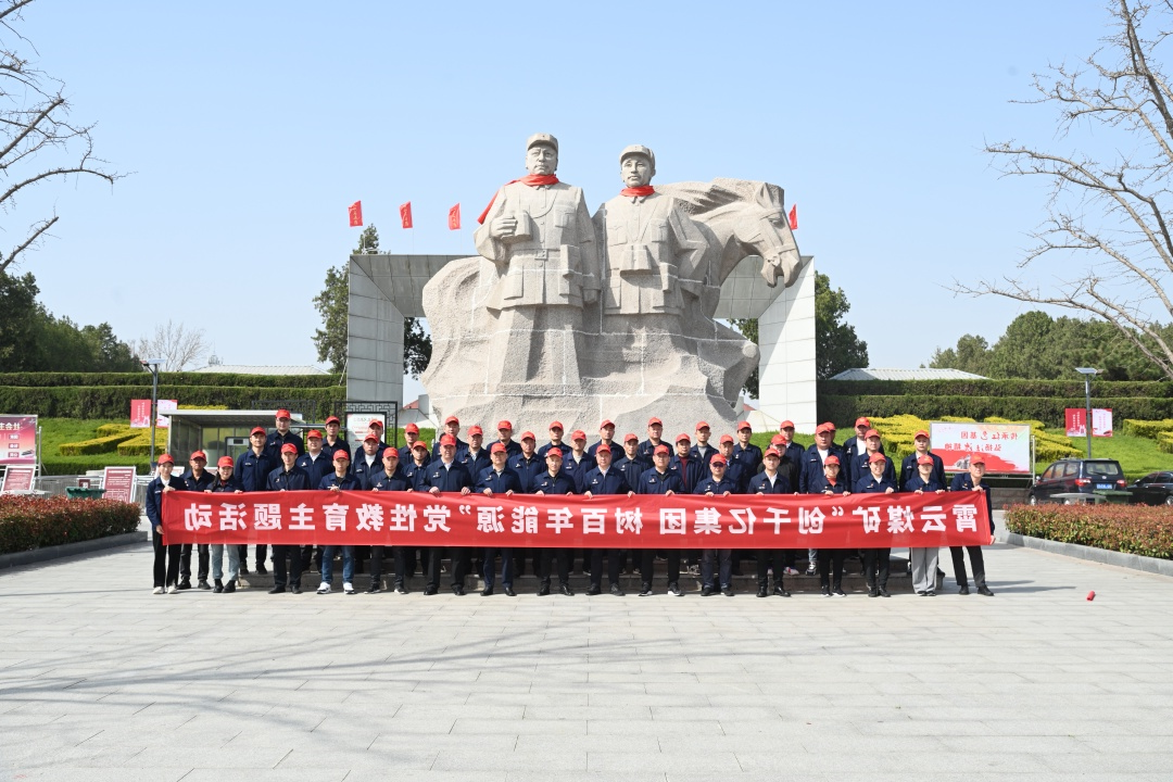 1711950242833396.jpg 2024年3月30日,霄云煤矿组织党员参观孟良崮战役纪念馆,拍摄:张昕泽.jpg