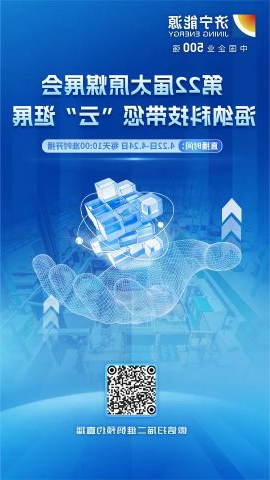 第22届太原煤展会，海纳科技带您“云”逛展