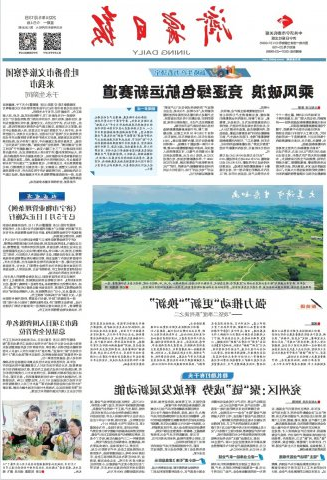 济宁日报头版头条丨乘风破浪，竞逐绿色航运新赛道