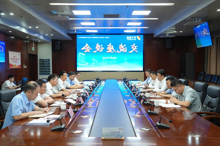 安徽省港航集团客人到访济宁能源集团座谈交流