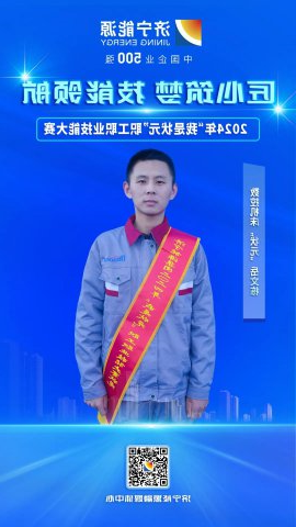 匠人风采丨艾坦姆流体职工岳文栋获数控机床“状元”