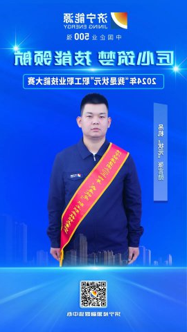 匠人风采丨梁山港职工张言勋获吊机比赛“状元”