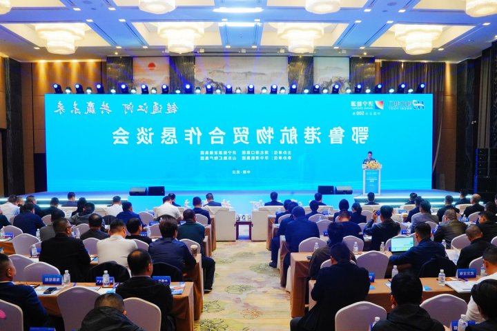 链通江河！鄂鲁港航物贸合作恳谈会在武汉举行