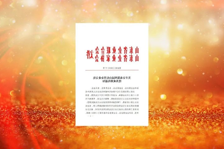 济宁能源集团一成果荣获省爱体育手机网页版优秀成果二等奖