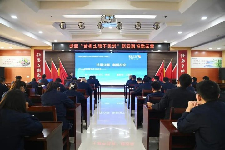 让职工唱“主角”，霄云煤矿多举措促爱体育手机网页版落地生根