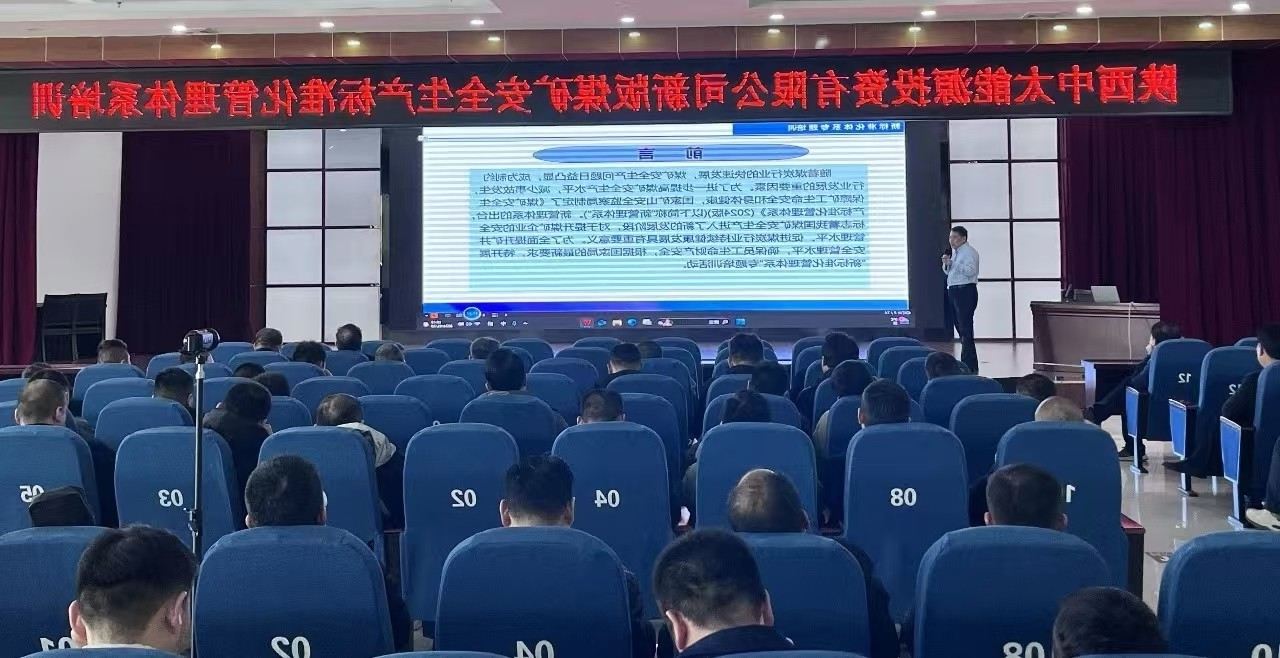 1734060241801983.jpg 安全生产标准化专栏丨朱家峁煤矿遵“规”依“标”夯实安全根基不止步1.jpg