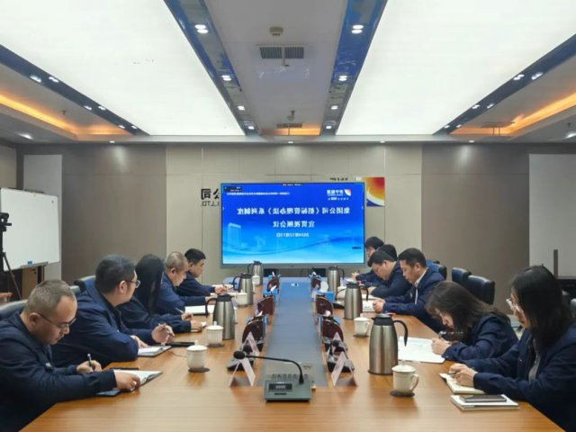 济宁能源集团召开《招标管理办法》系列制度宣贯视频会议