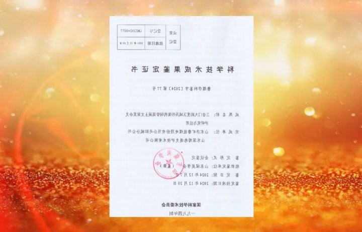 阳城分公司创新支护技术，攻克矿井建设难题