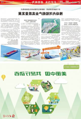 大众日报丨推动内河船舶产业高质量发展
