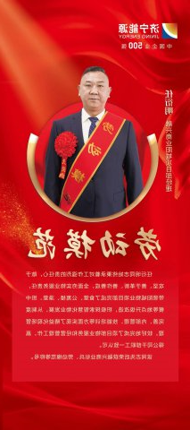 劳模风采丨任衍明：每年省下8万元，探索智慧化物业发展