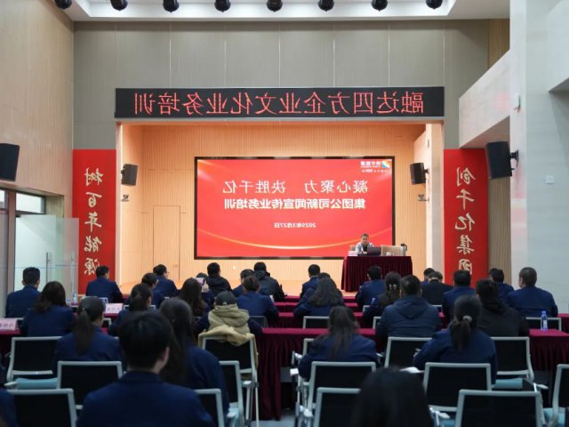 济宁能源集团开展爱体育手机网页版暨宣传业务培训