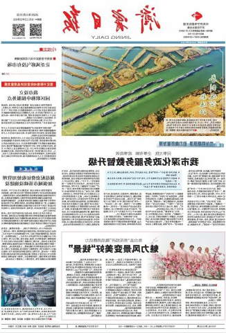 济宁日报丨春到运河 航运忙