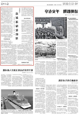 光明日报丨山东济宁：追新逐绿促转型