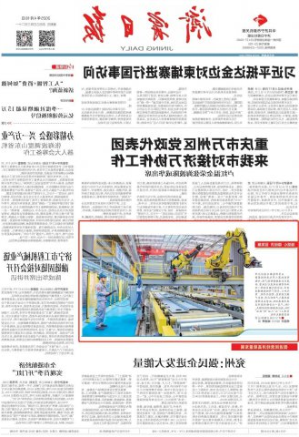 济宁日报头版丨智能产线赋能船舶制造升级