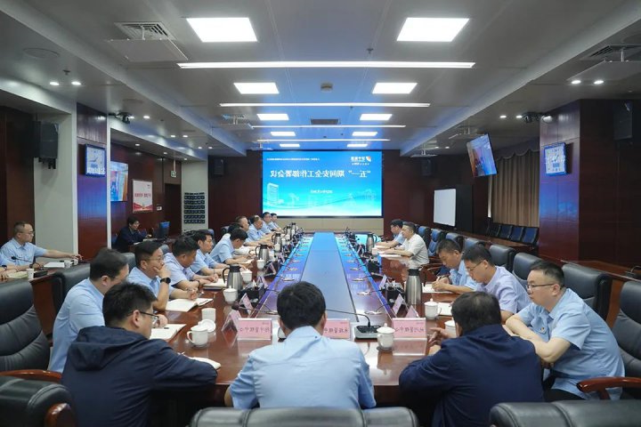 济宁能源集团召开“五一”安全部署会议