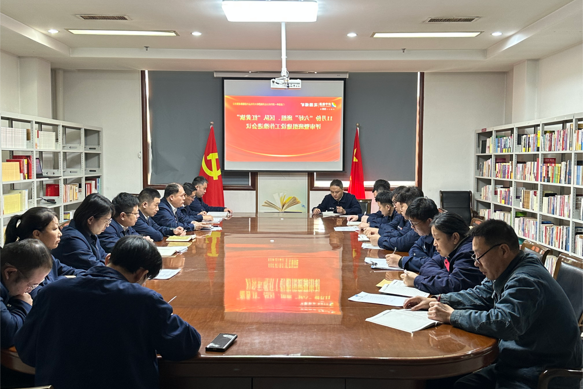 1746672420187059.png 花园煤矿六好班组考核现场会。.png