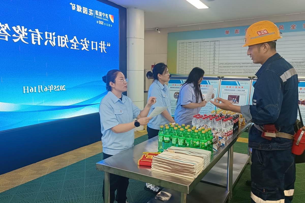 1750131736786233.jpg 花园煤矿安全月活动2.jpg