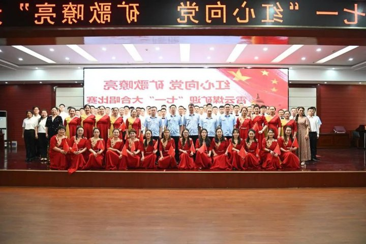 唱红歌迎“七一” ，霄云煤矿开展经典红歌大合唱活动