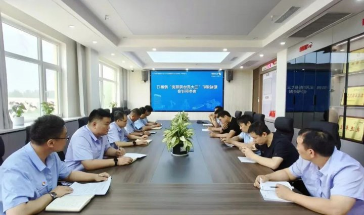 三大员管理提升系列报道⑯丨阳城煤矿召开“三大员协同筑安”跨部门协作研讨会