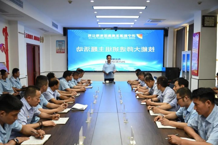 基层注入新动能！济宁能源集团“三维聚力”夯实班组建设