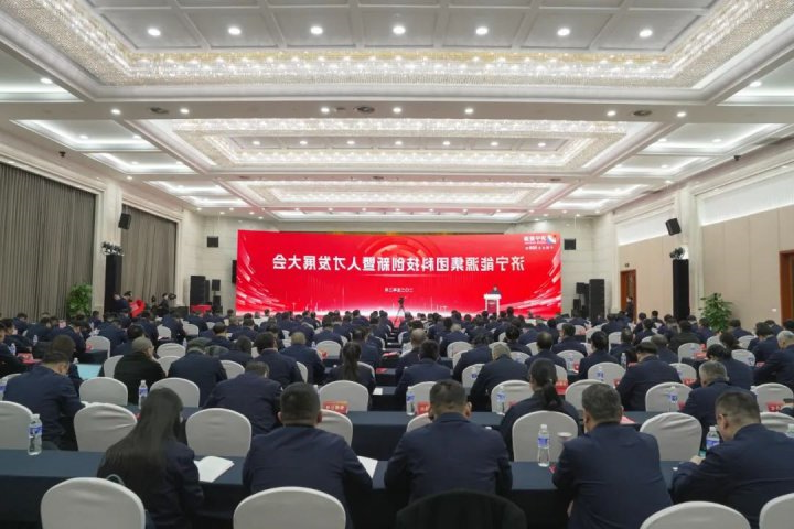 政策+平台+服务，济宁能源集团释放“人才引力”