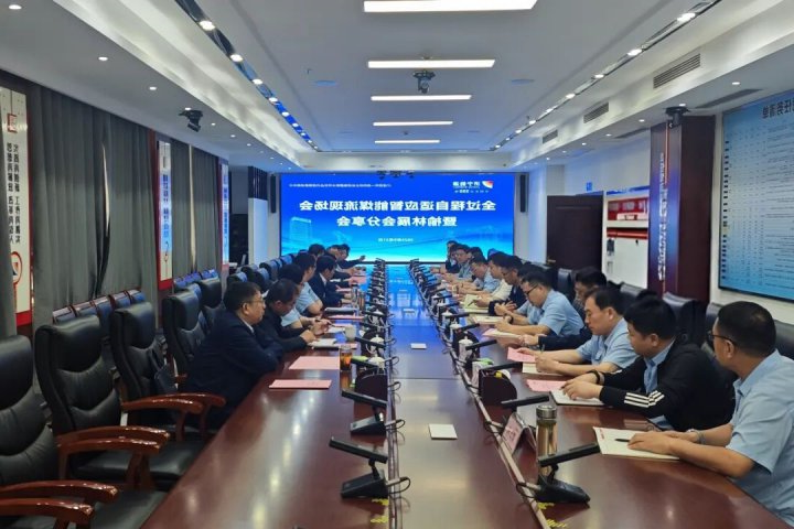 济宁能源集团“全过程自适应智能煤流”现场会在霄云煤矿召开