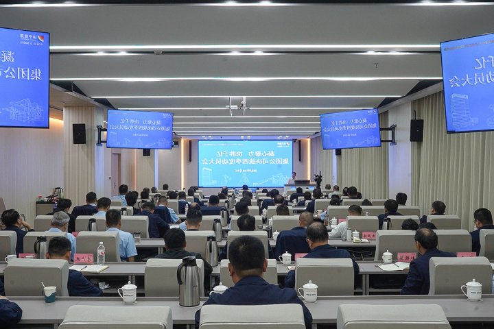 狠抓落实，决胜千亿！济宁能源集团组织召开决战四季度动员会议