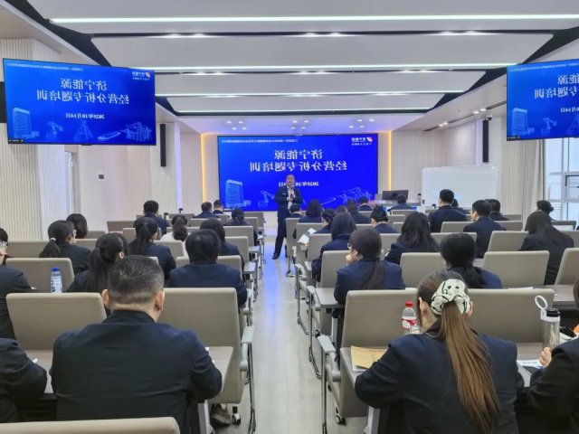 济宁能源集团举办经营分析专题培训