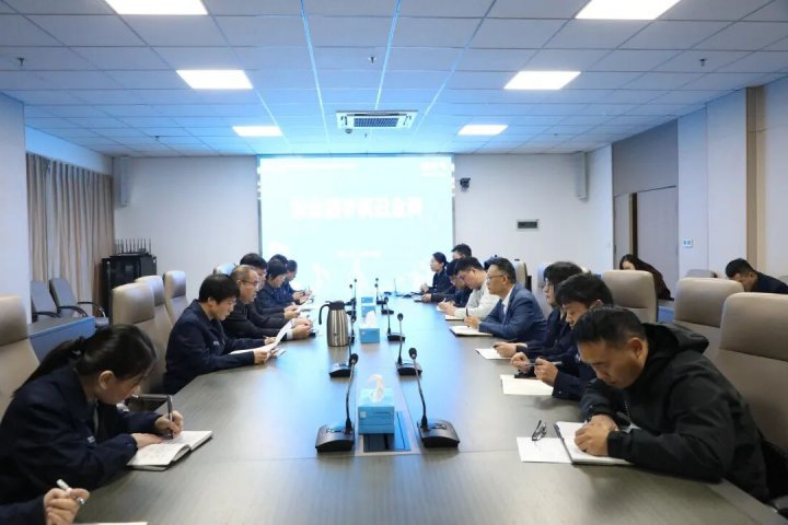 济宁能源集团召开压降“两金”专项工作部署会议